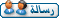 أرسل رسالة خاصة
